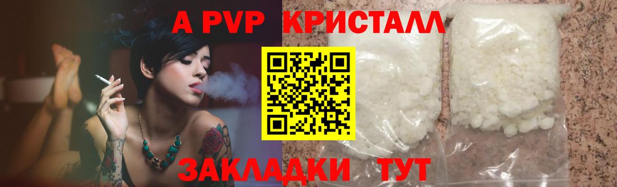 Чайковский  Альфа ПВП  Вход с VPN  Alpha PVP СК  A PVP Соль 