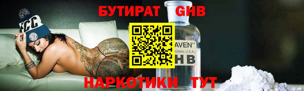 Чайковский  Бутират  Вход с VPN  БУТИРАТ оксана 