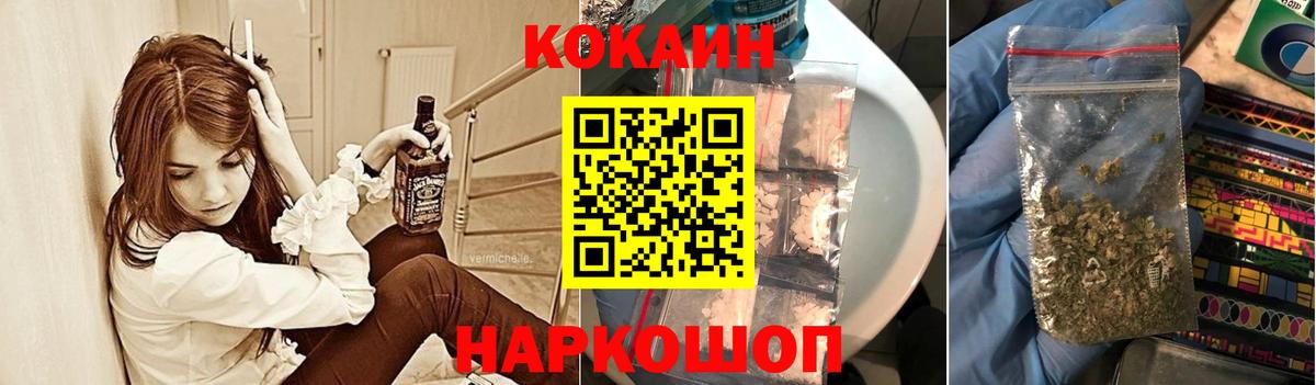 Кокаин Перу  Cocaine Перу  COCAIN  Чайковский  Вход с VPN 