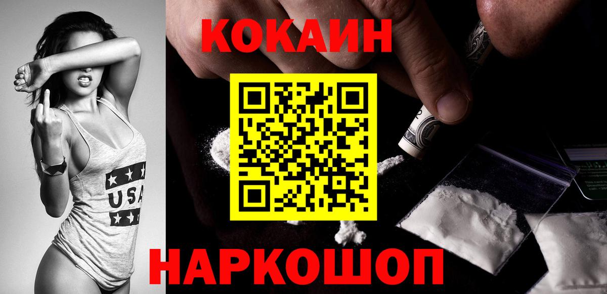 COCAIN Боливия Чайковский