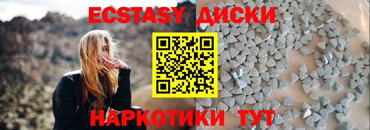 купить наркоту  Ecstasy Cube  нарко площадка какой сайт  Экстази mix  Чайковский  Ecstasy  Вход с VPN 