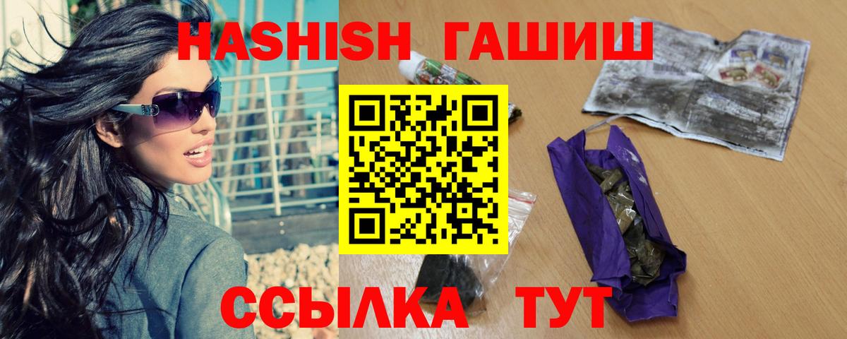 ГАШ Изолятор  Вход с VPN  Гашиш  Гашиш Ice-O-Lator  Чайковский 