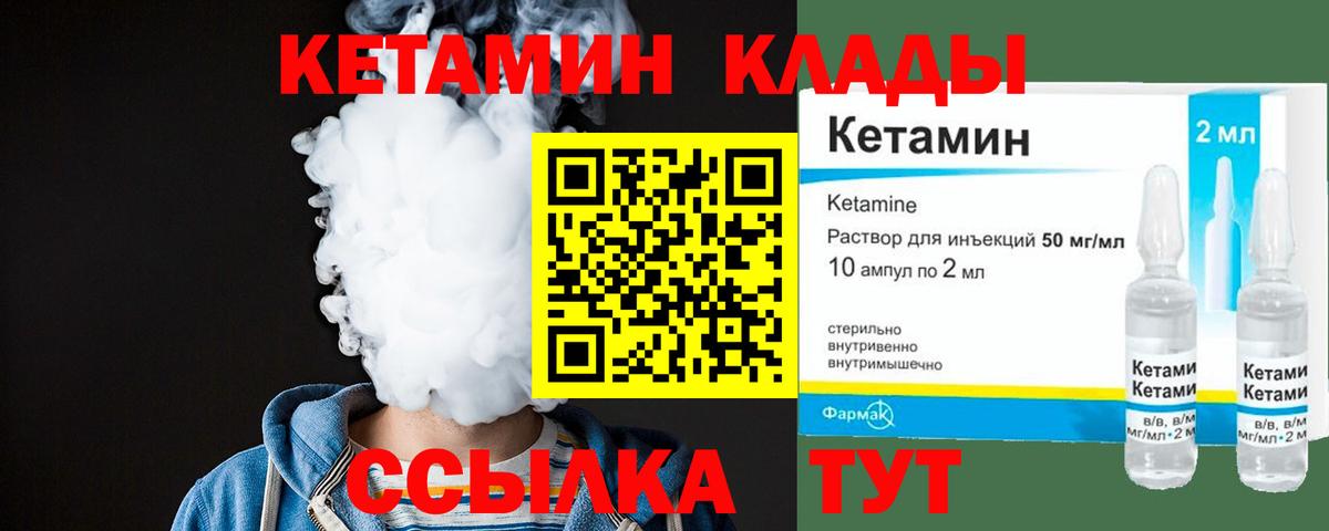 Чайковский  КЕТАМИН VHQ  Кетамин VHQ  Вход с VPN 