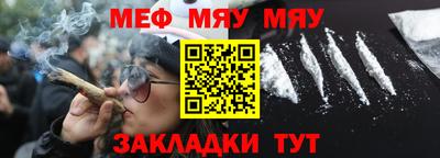 меф VHQ Жуковский