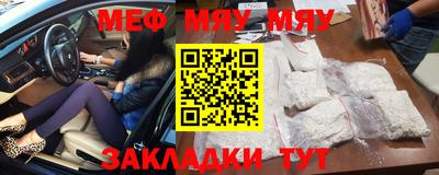 меф VHQ Жуковский