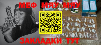 меф VHQ Жуковский