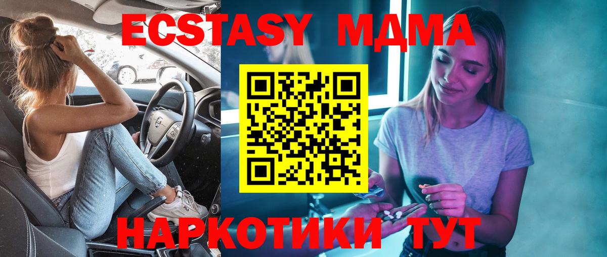 Каннабис  A-PVP СОЛЬ   ГАШ  Вход с VPN  Меф МЯУ МЯУ  Чайковский  Гашиш  Меф МЯУ МЯУ кристаллы 