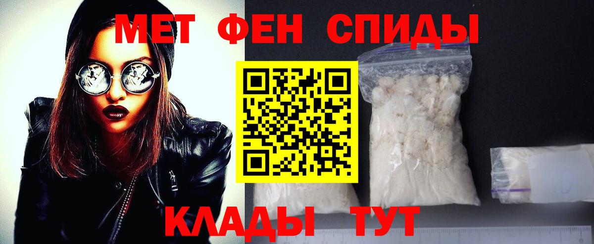 МЕТАМФЕТАМИН пудра Чайковский