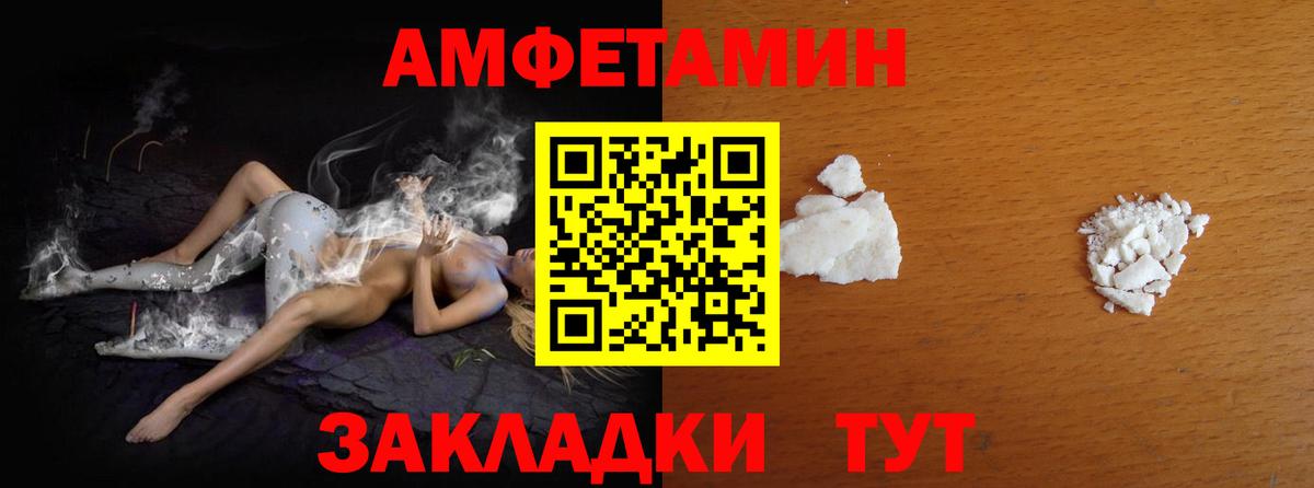 МЕТАМФЕТАМИН кристалл  МЕТАМФЕТАМИН кристалл  Вход с VPN  Чайковский 