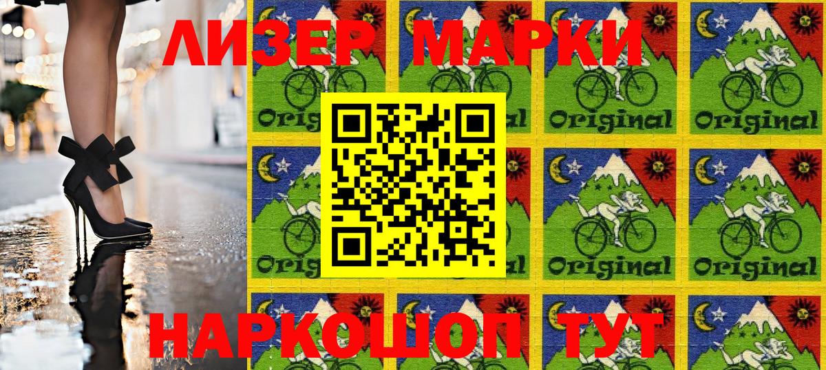 Марки 25I-NBOMe 1,5мг Чайковский