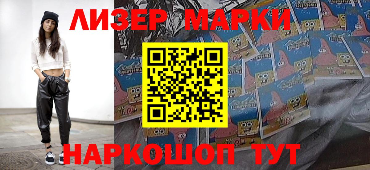 Чайковский  Марки N-bome 1500мкг  Марки N-bome 1500мкг  Вход с VPN 