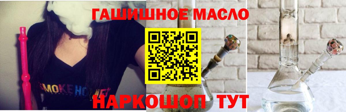 Дистиллят ТГК THC oil Чайковский